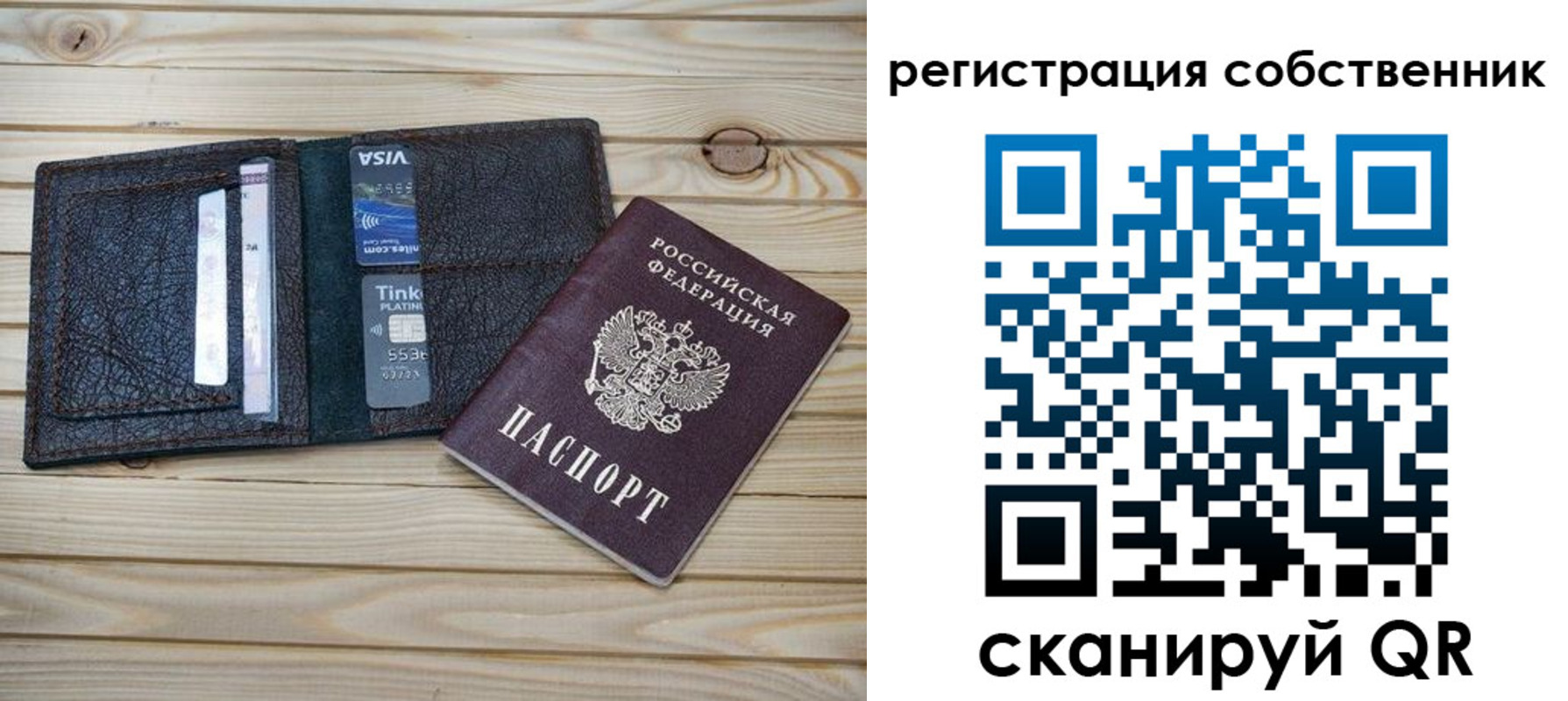 прописка законно в Лодейном Поле