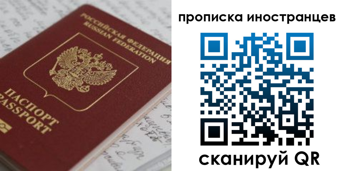 прописка гарантия в Лодейном Поле