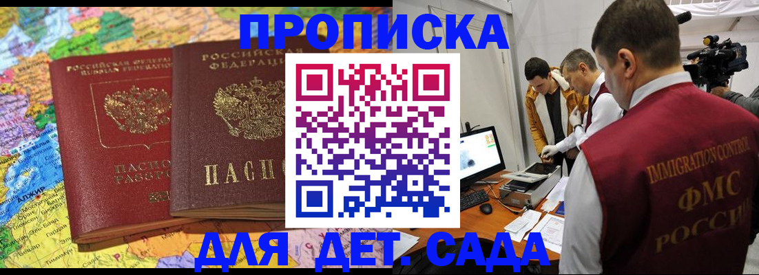 прописка в квартире в Лодейном Поле