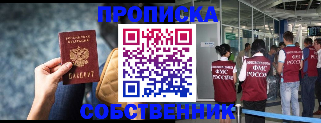 временная регистрация надежно в Лодейном Поле