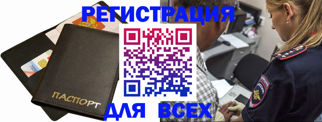 где прописаться в Лодейном Поле