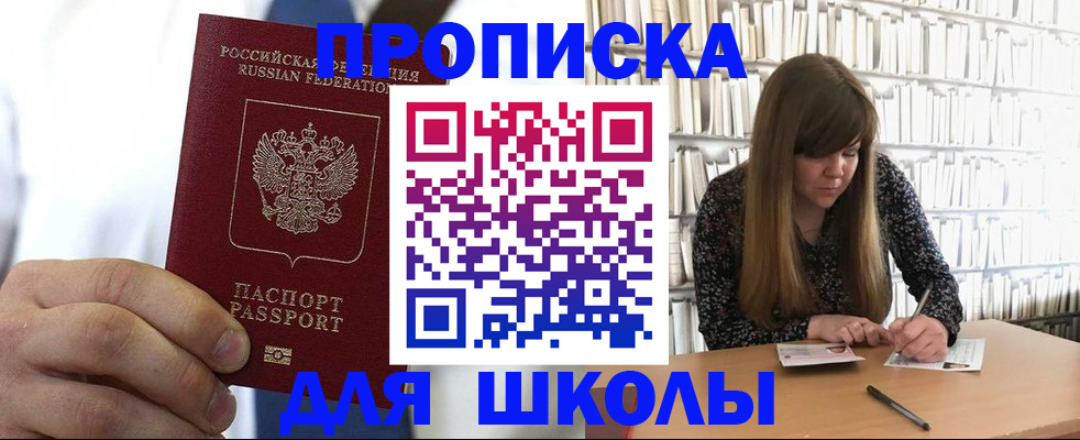 прописка регистрация в Лодейном Поле