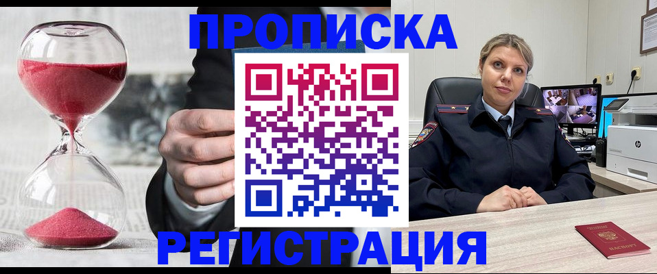 прописка поиск в Лодейном Поле