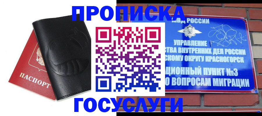 купить прописку в Лодейном Поле