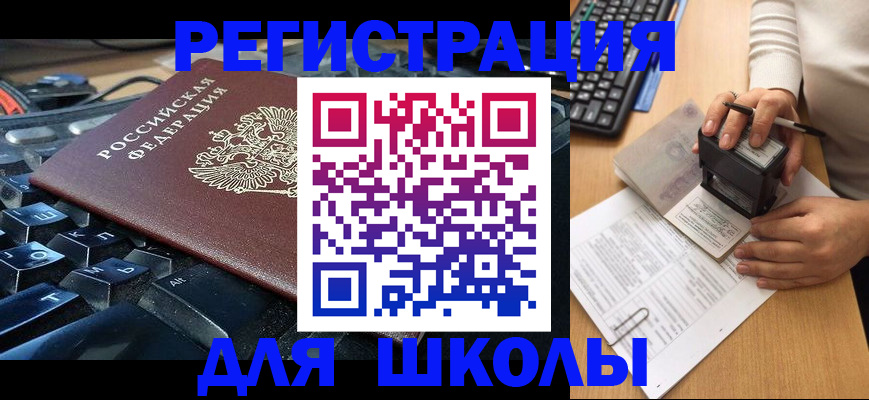 прописка для кредита в Лодейном Поле
