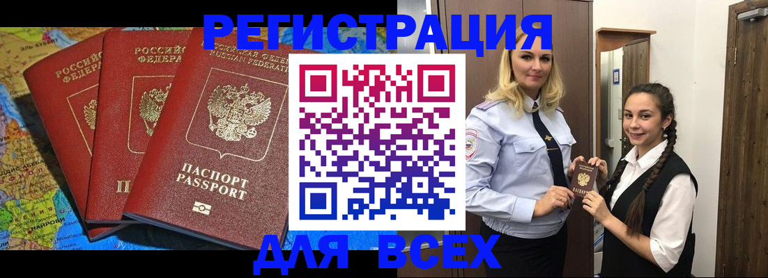 прописка для школы в Лодейном Поле