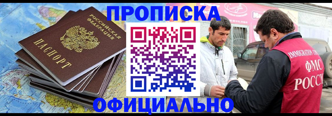 временная регистрация для всех в Лодейном Поле