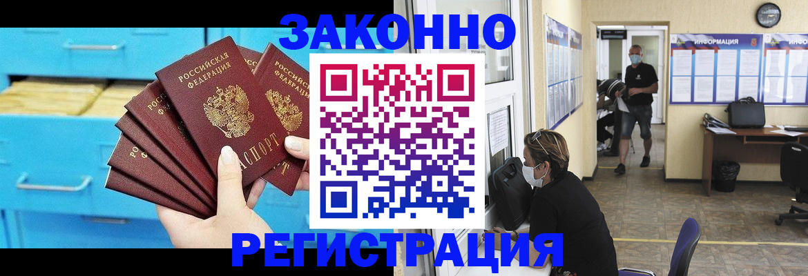 прописка регистрация в Лодейном Поле