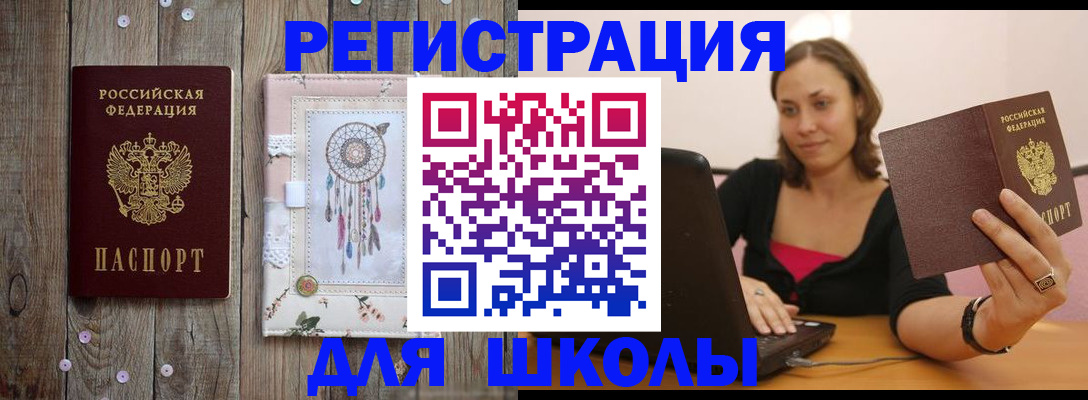 прописка регистрация в Лодейном Поле